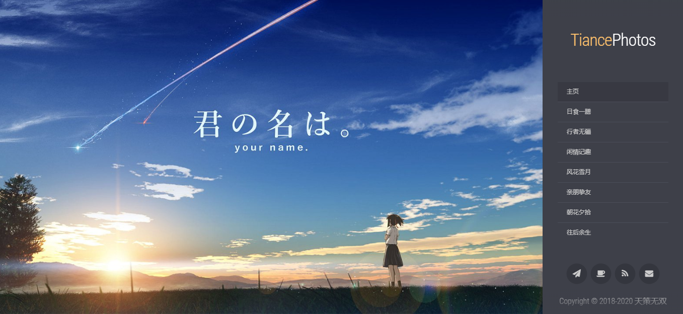 相册的船新版本